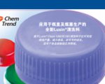 PP PE瓶盖专用停机保养清洗料 Lusin® Clean 1061