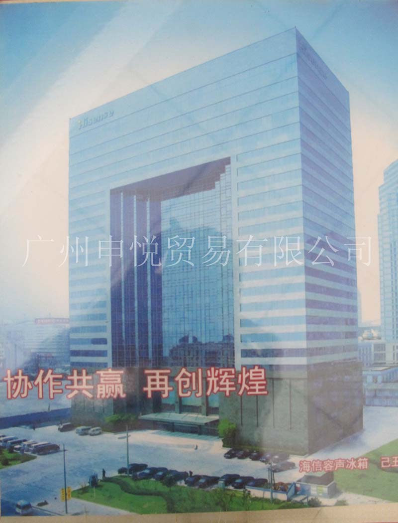 我司荣获海信集团“最佳供应商”称号